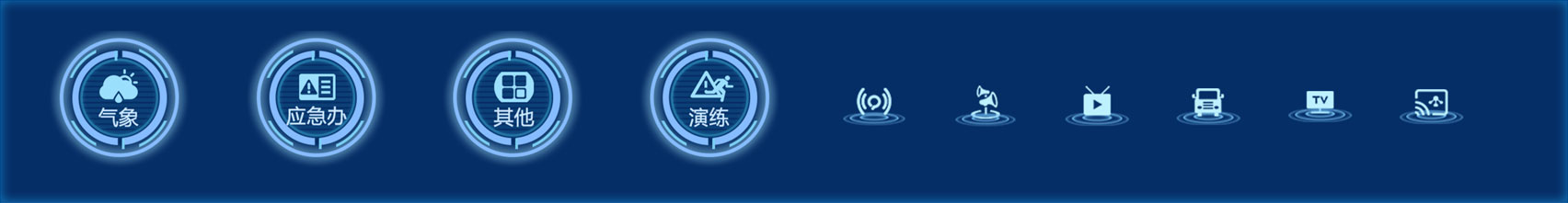 交大思源安徽應(yīng)急廣播大屏交互優(yōu)化及界面設(shè)計(jì)細(xì)節(jié)說(shuō)明-2