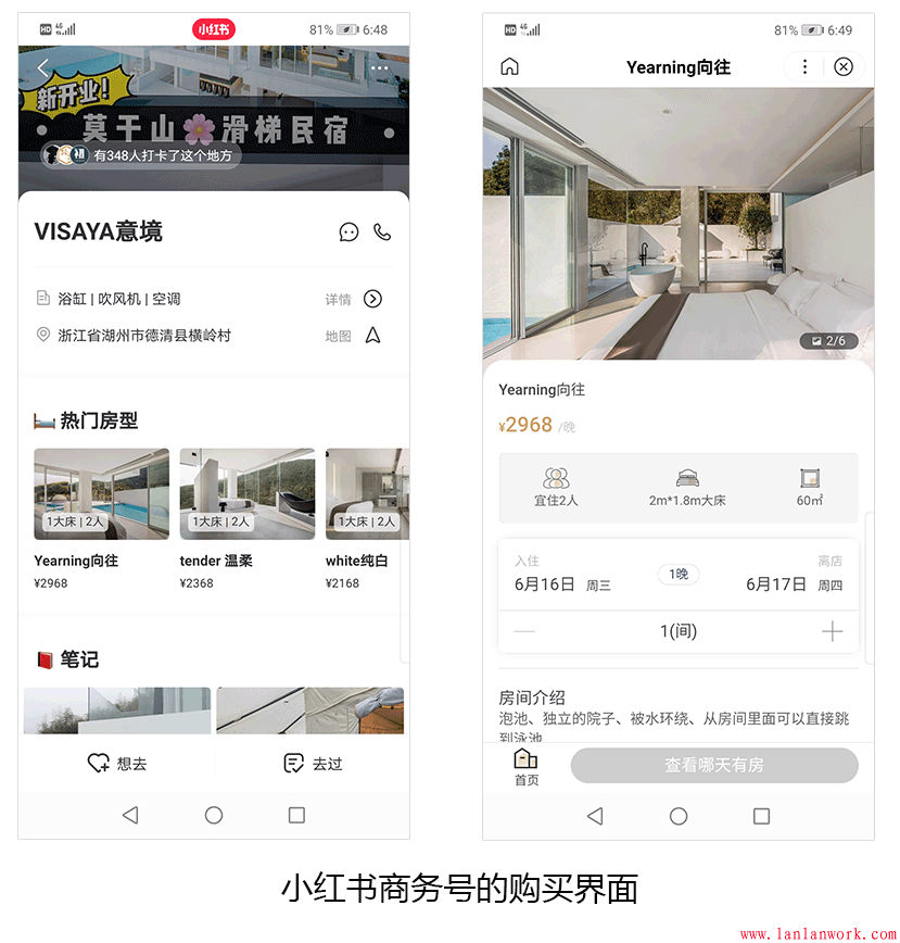 點(diǎn)擊查看原圖 品味小紅書和抖音的界面設(shè)計(jì)_31.gif