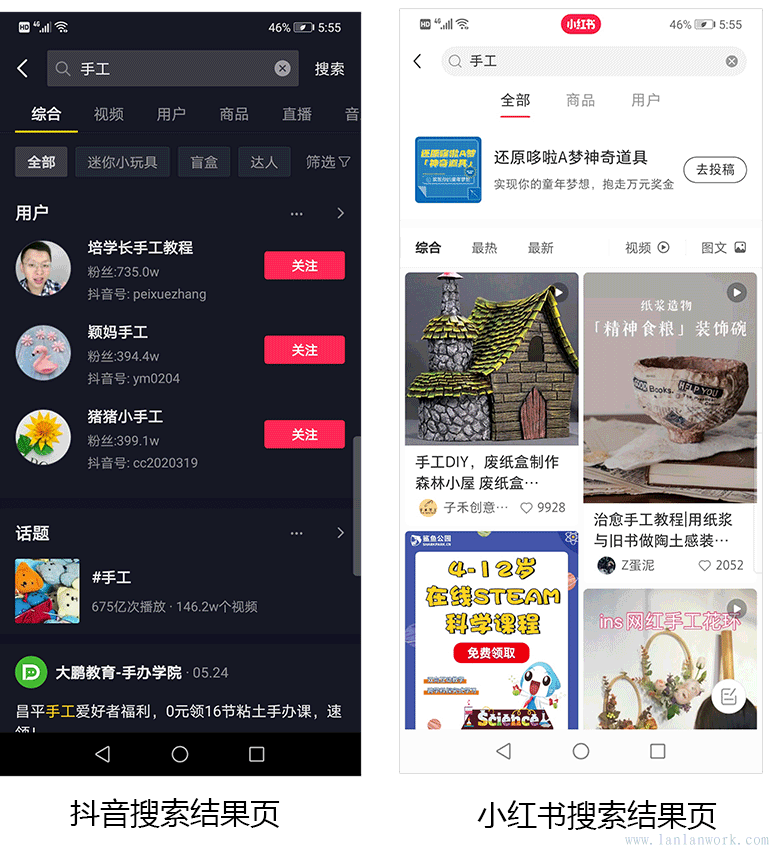 點(diǎn)擊查看原圖 品味小紅書和抖音的界面設(shè)計(jì)_16.gif