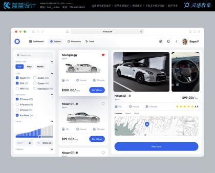 車載系統UI設計的規(guī)范