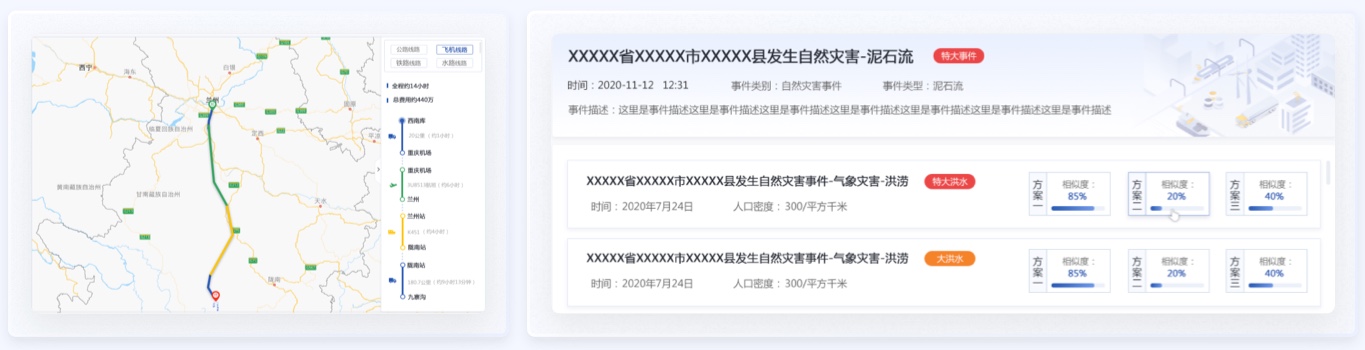 GIS 地圖推演平臺交通行業UI設計案例