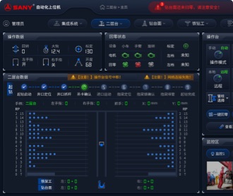 三一重工自動(dòng)化上位機(jī)交互和界面設(shè)計(jì)（保密）