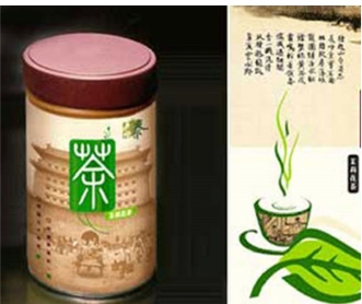 第?屆茶葉?賽茶葉包裝設計