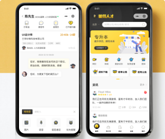 HR招聘小程序軟件交互設計和UI設計及開