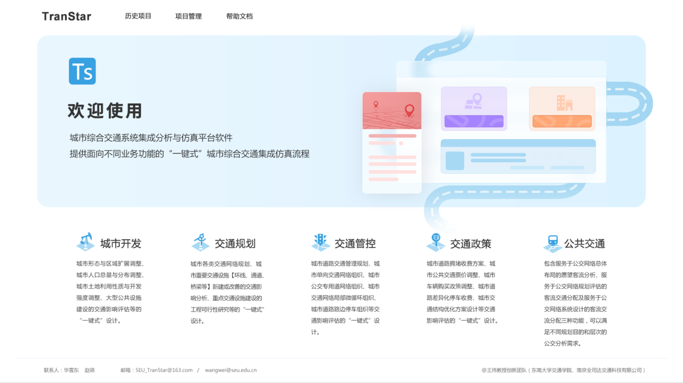 項目概述：UI設計、大屏設計、交互設計、仿真軟件ui設計、析軟件界面設計