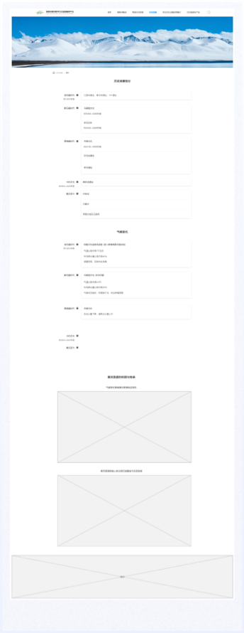 高端網站設計,文旅門戶網站設計、