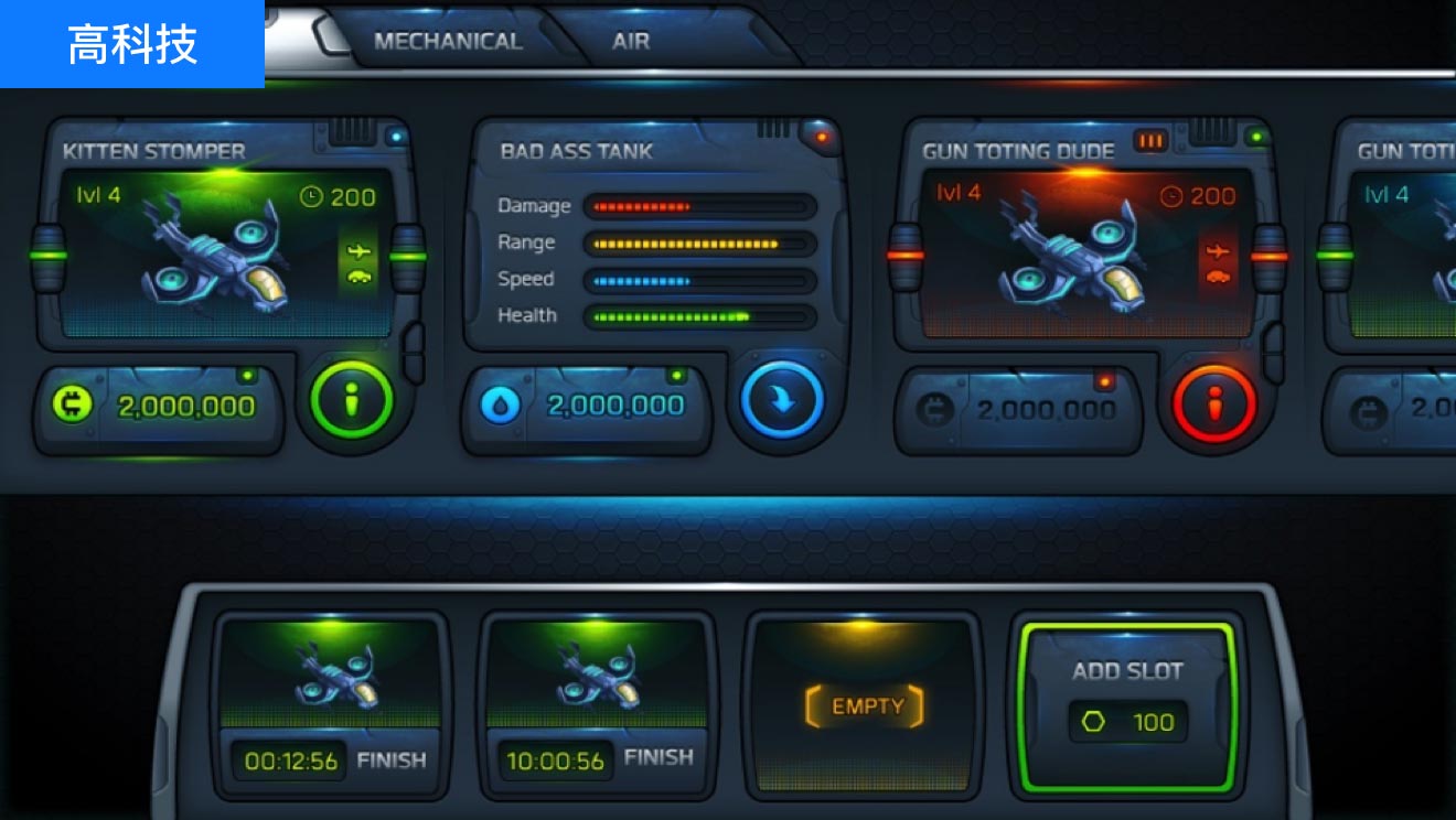 設(shè)計(jì)風(fēng)格意向看板：高科技設(shè)計(jì)、UI設(shè)計(jì)、大屏設(shè)計(jì)、交互設(shè)計(jì)