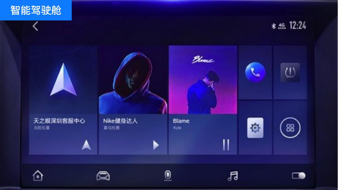 設(shè)計(jì)風(fēng)格意向看板：智能駕駛艙、UI設(shè)計(jì)、大屏設(shè)計(jì)、交互設(shè)計(jì)