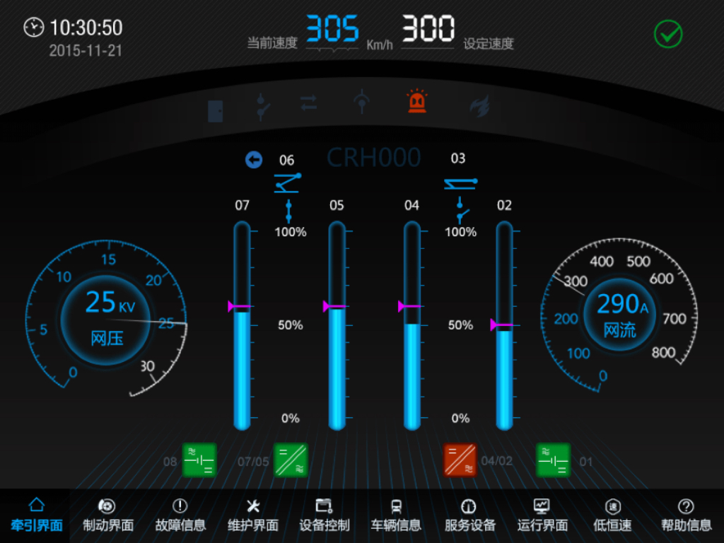 界面欣賞3：UI設(shè)計(jì)、大屏設(shè)計(jì)、交互設(shè)計(jì)