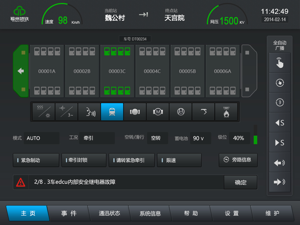 界面欣賞4：UI設(shè)計(jì)、大屏設(shè)計(jì)、交互設(shè)計(jì)