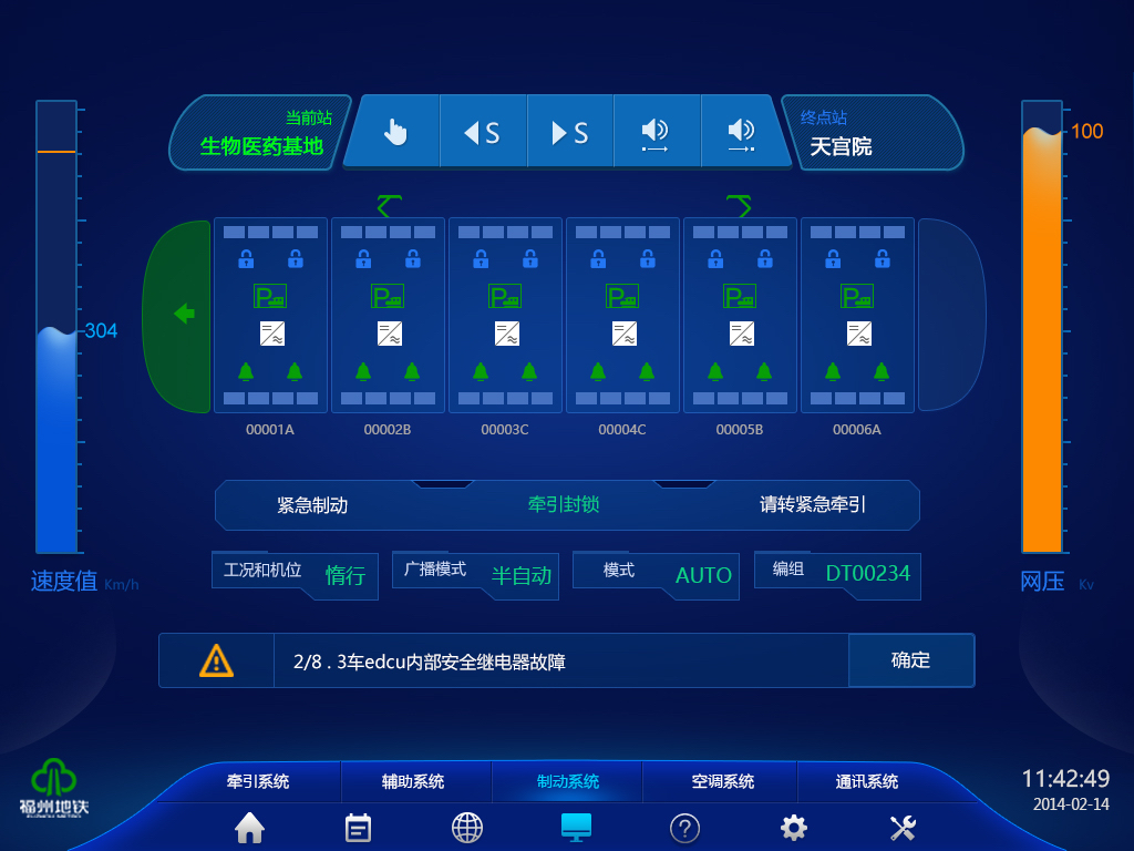 界面欣賞4：UI設(shè)計(jì)、大屏設(shè)計(jì)、交互設(shè)計(jì)